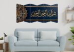 5 pcs very beautiful wood frame Islam size 100 x 50cm Basmalah (Bism Allah Alrahman Alraheem)​ no holes no drilling RRP 50 pound