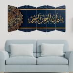 5 pcs very beautiful wood frame Islam size 100 x 50cm Basmalah (Bism Allah Alrahman Alraheem)​ no holes no drilling RRP 50 pound