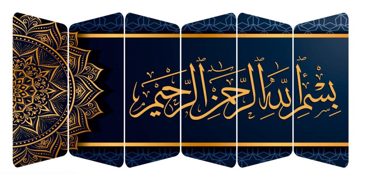 5 pcs very beautiful wood frame Islam size 100 x 50cm Basmalah (Bism Allah Alrahman Alraheem)​ no holes no drilling RRP 50 pound - Image 2