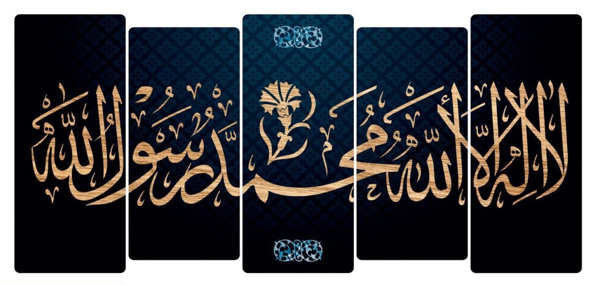 5 pcs very beautiful wood frame Islam size 100 x 50cm Kalimah (lailah ila allah mohamad rasul allah) no holes no drilling RRP 50 pound - Image 2