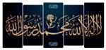 5 pcs very beautiful wood frame Islam size 100 x 50cm Kalimah (lailah ila allah mohamad rasul allah) no holes no drilling RRP 50 pound - Image 2