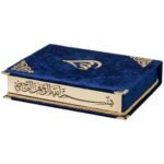 Fancy XLarge Eid Gift Box Velvet with full Qur'an, Raheel, Qr code link for app, Osmania and Pakistani/Indian script, - Image 5