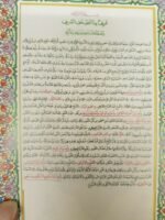 Quran without pen, 2 sizes - Image 4