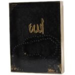 Gift Box, includes quality Tasbeeh & mini Quran with selected Surets - Image 5