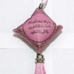 2Pc Gift car hanger (Al Kursi Sura and on the other side Duaa)