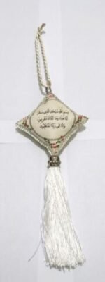 2Pc Gift car hanger (Al Kursi Sura and on the other side Duaa) - Image 7
