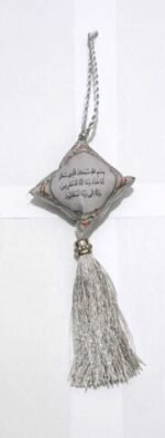2Pc Gift car hanger (Al Kursi Sura and on the other side Duaa) - Image 8