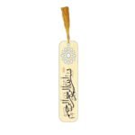 2Pc Turkish Quality Wood Book Mark, Decoration Islamic Gift - Image 2