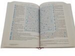 Qur'an Arabic + English meanings and notes by Saheeh International - Image 2