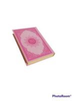 Fancy full Qur'an with hard cover Islam Muslim, with Qr code link for app - Image 7