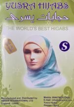 2 pieces Cotton Yusra (Amira) hijab plain, different sizes/colours - Image 2