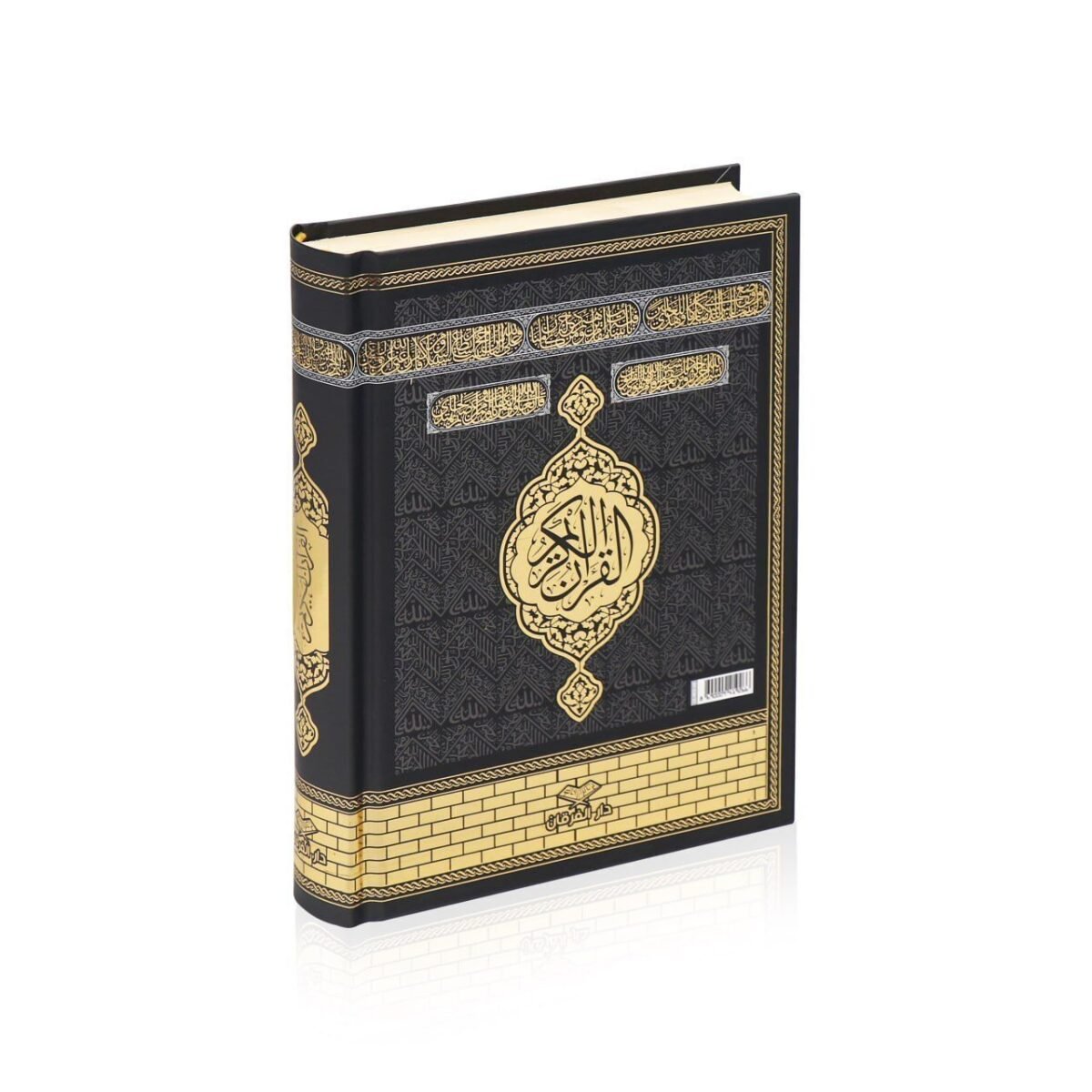 Full Othmani Qur'an with Qr code link for app, hard Kaba cover Islam Muslim - Image 3